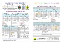 의정부신곡초등학교