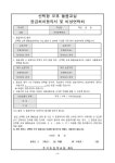 주곡초등학교