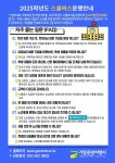 2025학년도 스쿨버스 신청 추가 안내 :: 공지사항 :: 유성여자고등학교 유성여자고등학교 :: 공지사항 :: 2025학년도 스쿨버스 신청 추가 안내