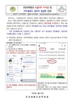 2025학년도 E알리미 미사용 및 하이클래스 알리미 일원화 안내 :: 가정통신문 :: 오산대원초등학교 오산대원초등학교 :: 가정통신문... 