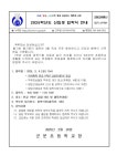 2025학년도 신입생 입학식 안내 :: 가정통신문 :: 군문초등학교 군문초등학교 :: 가정통신문 :: 2025학년도 신입생 입학식 안내