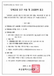 2025년 공무원노동조합의 단체교섭 요구사실 공고 :: :: 금양중학교 금양중학교 ::  :: 2025년 공무원노동조합의 단체교섭 요구사실 공고