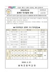 2025학년도 범계초 학사일정 및 교실배치도 안내 :: :: 범계초등학교 범계초등학교 ::  :: 2025학년도 범계초 학사일정  및 교실배치도 안내
