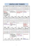2025학년도 학사일정 :: :: 광사초등학교 광사초등학교 ::  :: 2025학년도 학사일정