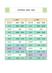 영화초등학교