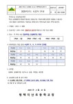 평택지산초등학교