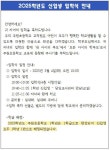 주원초등학교