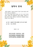 성주여자중학교
