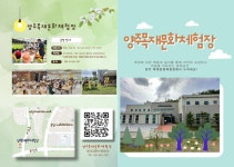 [홍보] 양주목재문화체험장 :: :: 옥빛초등학교 옥빛초등학교 ::  :: [홍보] 양주목재문화체험장