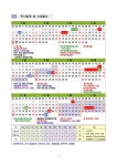2025학년도 학사 일정 및 수업일수 :: :: 청수초등학교 청수초등학교 ::  :: 2025학년도 학사 일정 및 수업일수