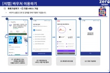 2025학년도 보람중학교 신입생 체육복 지원 안내 :: :: 보람중학교 보람중학교 ::  :: 2025학년도 보람중학교 신입생 체육복 지원 안내