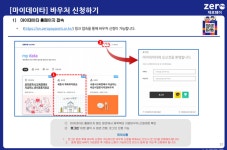 2025학년도 보람중학교 신입생 체육복 지원 안내 :: :: 보람중학교 보람중학교 ::  :: 2025학년도 보람중학교 신입생 체육복 지원 안내