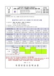 (제2025-5호) 2025 상반기 초1~2 맞춤형 프로그램 운영 안내 :: :: 부천부안초등학교 부천부안초등학교 ::  :: (제2025-5호) 2025 상반기 초1~2... 