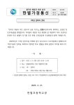 2025학년도 신입생 입학식 안내 :: 공지사항 :: 한별초등학교 한별초등학교 :: 공지사항 :: 2025학년도 신입생 입학식 안내