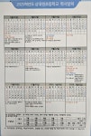 2025학년도 상대원초등학교 학사달력 :: :: 상대원초등학교 상대원초등학교 ::  :: 2025학년도 상대원초등학교 학사달력