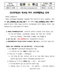 회룡초등학교