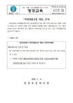 제2025-7호 학생생활규정 개정 안내 :: :: 영강초등학교 영강초등학교 ::  :: 제2025-7호 학생생활규정 개정 안내