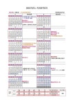 부천원일초등학교