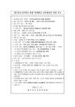 2025학년도 남도초 영재학급 선발 안내 :: :: 대구남도초등학교 대구남도초등학교 ::  :: 2025학년도 남도초 영재학급 선발 안내