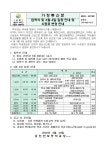 입학식 및 3월 4일 일정 안내 및시정표 변경 안내 :: 가정통신문 :: 용인한빛중학교 용인한빛중학교 :: 가정통신문 :: 입학식 및 3월 4일 일정 안내... 
