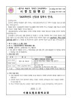 [일반] 2025학년도 신입생 입학식 안내 :: :: 시흥도원초등학교 시흥도원초등학교 ::  :: [일반] 2025학년도 신입생 입학식 안내