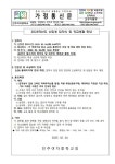 2025학년도 신입생 입학식 및 학교생활 안내 :: :: 진주여자중학교 진주여자중학교 ::  :: 2025학년도 신입생 입학식 및 학교생활 안내