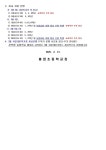 2025학년도 3월 1주차 차량 탑승 시각 안내 :: :: 흥업초등학교 흥업초등학교 ::  :: 2025학년도 3월 1주차 차량 탑승 시각 안내