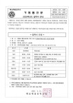 2025학년도 입학식 안내 :: 공지사항 :: 해남제일중학교 해남제일중학교 :: 공지사항 :: 2025학년도 입학식 안내
