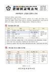 [2024-152]2025학년도 신입생 입학식 안내 :: 가정통신문 :: 대전대암초등학교 대전대암초등학교 :: 가정통신문 :: [2024-152]2025학년도... 