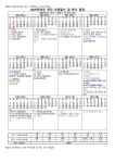 2025학년도 학사일정 :: 공지사항 :: 고산초등학교 고산초등학교 :: 공지사항 :: 2025학년도 학사일정