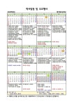 별가람초등학교