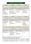[일반] 2025학년도 학사 일정 :: 공지사항 :: 목감초등학교 목감초등학교 :: 공지사항 :: [일반] 2025학년도 학사 일정