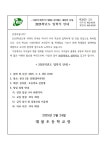 [제2025-2]2025학년도 입학식 안내 :: 가정통신문 :: 대불초등학교 대불초등학교 :: 가정통신문 :: [제2025-2]2025학년도 입학식 안내