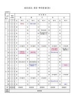 2025학년도 학사일정 안내 :: 공지사항 :: 서연고등학교 서연고등학교 :: 공지사항 :: 2025학년도 학사일정 안내