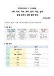 포곡초등학교