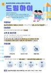 충남대학교병원「소아·청소년환자 의료지원사업」안내 :: 공지사항 :: 대전버드내중학교 대전버드내중학교 :: 공지사항 :: 충남대학교병원「소아... 