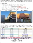 2025학년도 등하교 방법 및 시정표 안내 :: :: 인천남부초등학교 인천남부초등학교 ::  :: 2025학년도 등하교 방법 및 시정표 안내