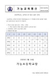 가능초등학교