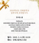 2025학년도 입학식 및 개학식 안내 :: :: 진해중학교 진해중학교 ::  :: 2025학년도 입학식 및 개학식 안내