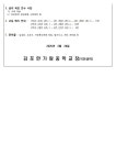 2025학년도 입학식 일정과 학생 참고 사항 안내 :: 가정통신문 :: 김포한가람중학교 김포한가람중학교 :: 가정통신문 :: 2025학년도 입학식... 