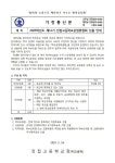 2025학년도 제16기 진접고등학교운영위원회 선출 안내 :: :: 진접고등학교 진접고등학교 ::  :: 2025학년도 제16기 진접고등학교운영위원회... 