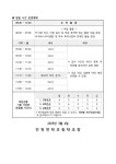 2025학년도 주요 학사일정 안내 :: :: 인천연학초등학교 인천연학초등학교 ::  :: 2025학년도 주요 학사일정 안내