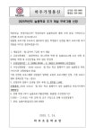 하주초등학교