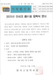 한서고등학교