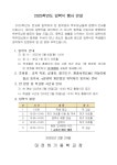 2025학년도 신입생 입학식 안내 :: :: 대전하기중학교 대전하기중학교 ::  :: 2025학년도 신입생 입학식 안내