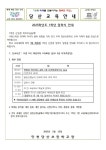 2025학년도 1학년 신입생 입학식 안내 :: :: 인천당산초등학교 인천당산초등학교 ::  :: 2025학년도 1학년 신입생 입학식 안내