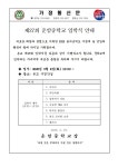 2025학년도 제27회 입학식 안내 :: 공지사항 :: 운암중학교 운암중학교 :: 공지사항 :: 2025학년도 제27회 입학식 안내