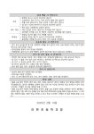 이천초등학교