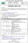 불정초등학교