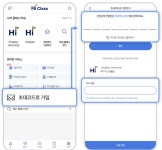 1학년 신입생 대상 하이클래스 가입안내 :: 공지사항 :: 중산초등학교 중산초등학교 :: 공지사항 :: 1학년 신입생 대상 하이클래스 가입안내